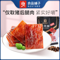 [良品铺子-猪肉脯200g]休闲零食