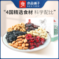 [良品铺子-每日坚果青春版750g]混合坚果小包装综合果仁干果零食大礼包 流金岁月剧中同款