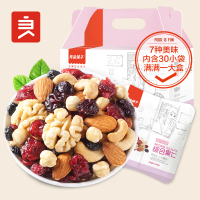 良品铺子 每日坚果 综合果仁 750gx1箱装 坚果 休闲零食小包装坚果礼盒 零食30包原味混合坚果礼盒 活力白领量贩装