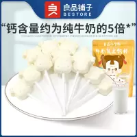 品铺子小食仙牛初乳高钙棒50gx2袋