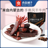 良品铺子手撕风干牛肉250gx1袋