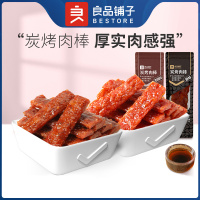 良品铺子炭烤肉棒20g×8袋