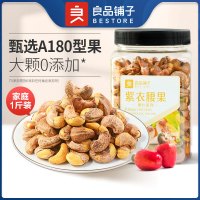 [良品铺子-紫衣腰果500gx1罐]
