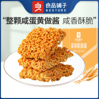 良品铺子-蛋黄脆脆面250gx2箱