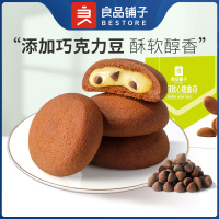 良品铺子-可可软心糯曲奇112g*2盒休闲零食