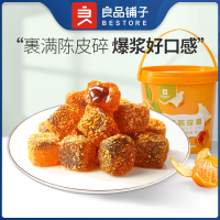 良品铺子-爆浆陈皮糖188gx2桶 休闲零食