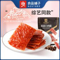 良品铺子-高蛋白肉脯100g*3袋