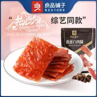 良品铺子-高蛋白肉脯100g*3袋