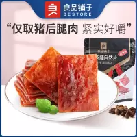 良品铺子猪肉脯100gx3袋