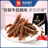 良品铺子麻辣牛肉108gx2袋