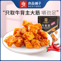 [良品铺子-牛板筋120g*2]牛肉干麻辣零食香辣牛肉熟食