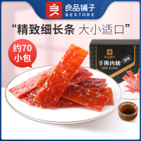 良品铺子-手撕肉脯500g*1箱 高蛋白鸡猪肉脯