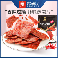 [良品铺子-酥脆猪肉脯35g×2袋]