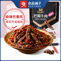 良品铺子-巴蜀牛肉100gx2袋休闲零食