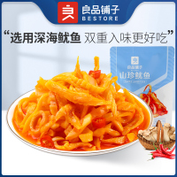 良品铺子山珍鱿鱼70g*3袋休闲零食小吃海鲜即食鱿鱼零食小吃海味休闲夜宵食品