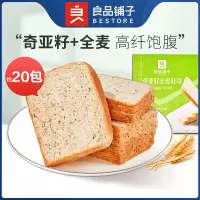 良品铺子奇亚籽低脂全麦面包1000g*1箱早餐代餐糕点心面包吐司整箱