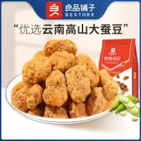 良品铺子怪味胡豆120gx5袋蚕豆零食小吃休闲食品怪味豆炒货