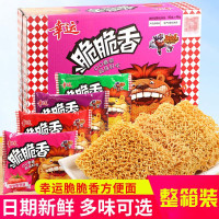 幸运50g烧烤牛肉味