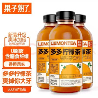 果子熟了多多满橙香橙味柠檬茶500ml
