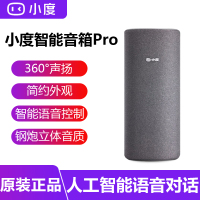 小度 在家智能音箱Pro百度智能声控wifi蓝牙音箱便携式家用桌面音响 小度Pro【官方标配】