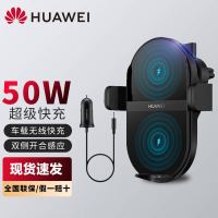 华为原装超级快充无线车载充电器适用p30/40pro mate30/40pro+苹果iphone车充