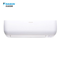 大金空调(DAIKIN)新三级能效 E-MAX 小鑫 手机蓝牙智控 变频冷暖 自清洁 白色挂机 FTXB336WCLW白