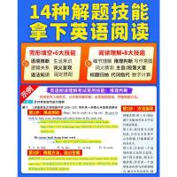 2022版 万唯七年级英语完形填空阅读理解专项训练练习册 初一7年级上册下册英语词汇阅读语法组合训练试题研究辅导资料书