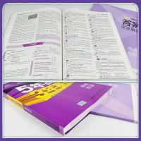 2021曲一线五年高考三年模拟高考英语B版新高考适用选考高三辅导资料5年高考3年高中高一高二必修一53专项训练必刷题20