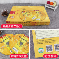 [配套视频]新版中日交流standard标准日本语初级上下册第二版日语入门自学教材日语书籍 新标日零基础入门 日语教材