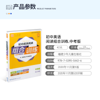 2021版通城学典活页检测组合训练中考初中英语阅读组合训练初三阅读理解与完形填空综合训练浙江专版中学教辅教材辅导资料
