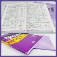 2021新版曲一线五年高考三年模拟英语B版 天津市专用 5年高考3年模拟高考英语天津版 五三高考真题 高考必刷题 高一二