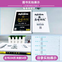 2022版星火英语巅峰训练高一七合一必刷题300篇大题量 高一七合一必刷题主播朗读习题点播连续多年命中真题 高中英语 星