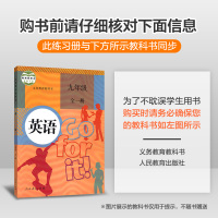2021版 实验班提优训练九年级下册英语人教版强化版 初中初三9年级下同步练习作业本教辅辅导资料测试题必刷题期中期末总复