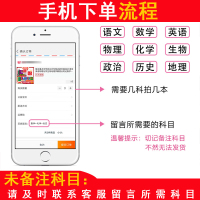 送必刷题!衡水中学状元手写笔记高中版数学语文英语物理化学生物政治历史地理高考总复习资料高一二三教辅导全套试题调研学霸笔记