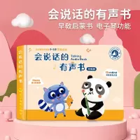 会说话的有声书宝宝手指点读有声书早教机幼儿点读发声早教点读机
