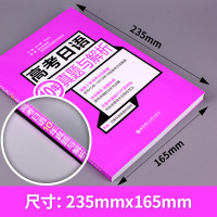 高考日语10年真题与解析 全国卷2010-2019年 十年回高考日语真题 含详细解析与讲解 一轮复习高考日语历年真题解析