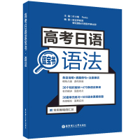 2021高考日语蓝宝书语法 新日本语能力考试N4N5蓝宝书历年真题例句全真模拟题高一高二高三日语词汇复习资料阅读训练 高