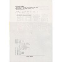 高考日语词汇必备 附赠音频 普通高中日语课程标准 日语高考词汇 日语高考单词 学习用书 高中日语课外复习辅导资料书籍