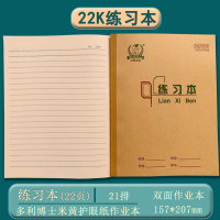 多利博士22K单线英语田格生字练习作文双线作业本22页/30页十本装 多利博士22K练习本（10本）