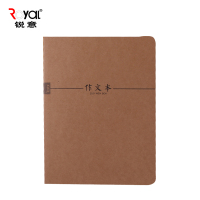 锐意横格本16k作文本 小学初高中学生作业本方格日记本英语练习本 16K车线牛皮作文本 四本