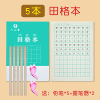 田字格练字本拼音本standard幼儿园作业本小学生专用统一生字本英语本一年级二年级写字习字田字格本全国标准 田字格5本