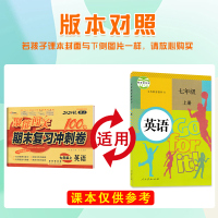2020秋聚能闯关100分期末复习冲刺卷 七年级英语上册人教版RJ初一上学期 7年级单元期中期末考试卷子同步练习册模拟试