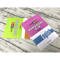 中学生捷进英语 初中英语语法结构 第五版 教材+练习册 全套2册 沈金荣 上海科学技术出版社 初中英语语法精讲精练专项训