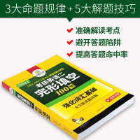 华研外语 备考2021考研英语二完形填空100篇专项训练书 强化词汇基础 全文翻译超详解 可搭考研真题阅读理解写作完型填