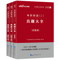 12年真题】考研英语2022 全国硕士研究生考试2010-2021年真题大全 考研英语二资料试题 英语2历年真题阅读理解