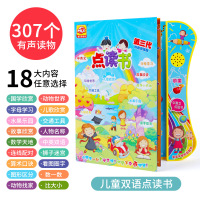 儿童玩具点读机女孩男孩2-3周宝宝两4益智双语早教智力开发学习机 电池版