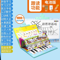 儿童儿歌书早教机婴儿启蒙益智字母点读机拼音多功能有声童谣认字 大款[电池款]点读本(31面108