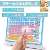 一年级学习汉语拼音拼读训练神器点读拼音学D习机幼儿大班儿童早