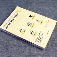 官方正版 日语n4n5 新日语能力考试考前对策n4n5 汉字词汇语法读解听力 日本语初级日语单词语法听解日语书籍入门自学