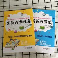 全新英语阅读六年级 完形填空与首字母填空+阅读理解6年级上下册通用六年级小升初英语阅读理解100篇小学英语阅读组合训练专